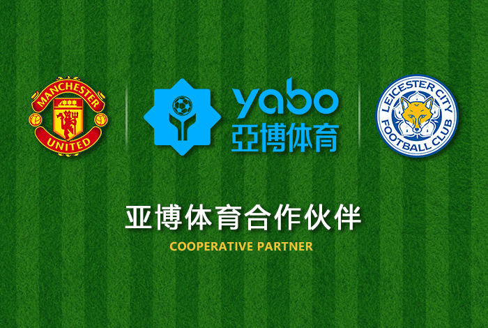 南宫体育体育正式成为英超曼联全球合作伙伴！
